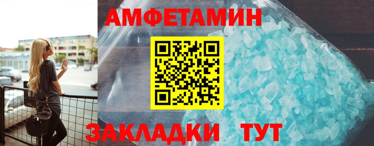 Amphetamine 97% Кисловодск