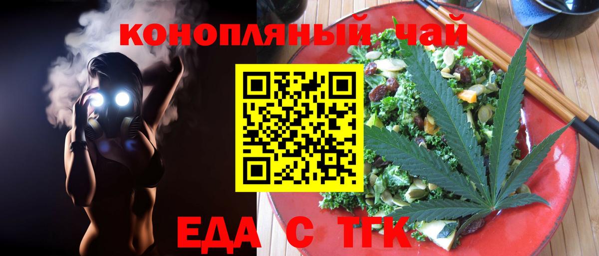 Кисловодск  Еда ТГК конопля  Вход с VPN 