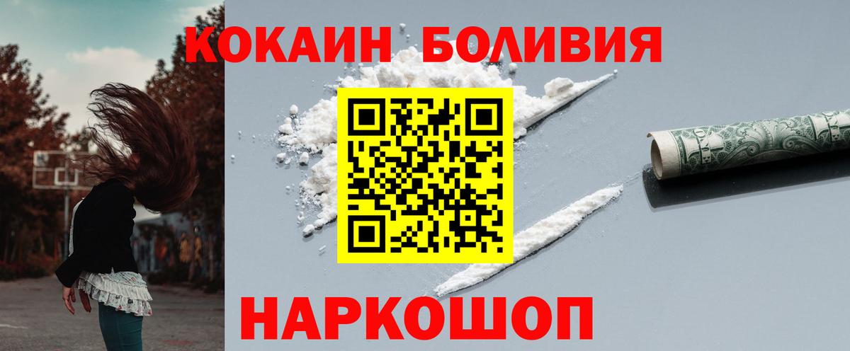 КОКАИН Fish Scale Кисловодск