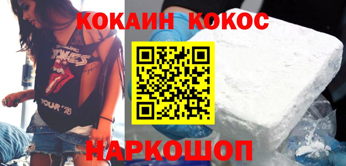 как найти наркотики  КОКАИН Fish Scale  Вход с VPN  Cocaine 99%  Кисловодск 
