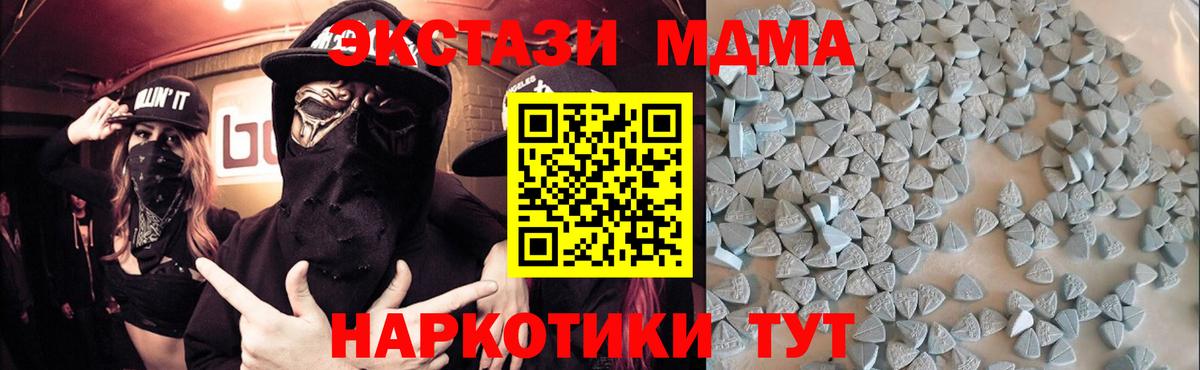 Ecstasy VHQ  Экстази MDMA  Кисловодск  Ecstasy  как найти закладки  Вход с VPN 