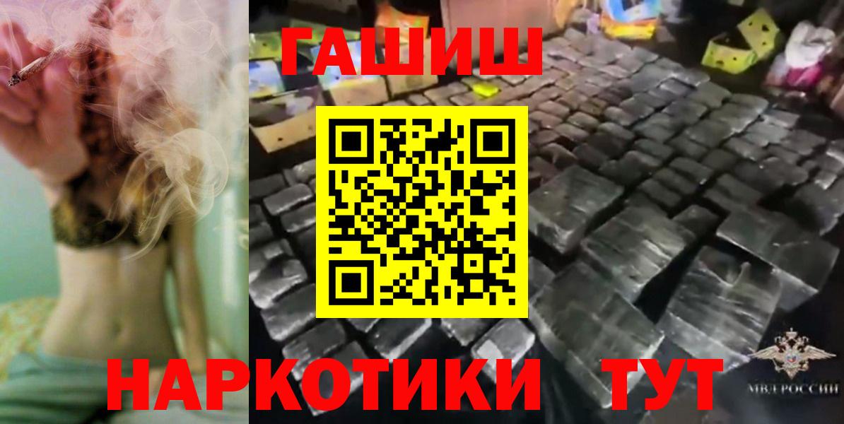 ГАШИШ Cannabis  ГАШИШ VHQ  Кисловодск  Вход с VPN 