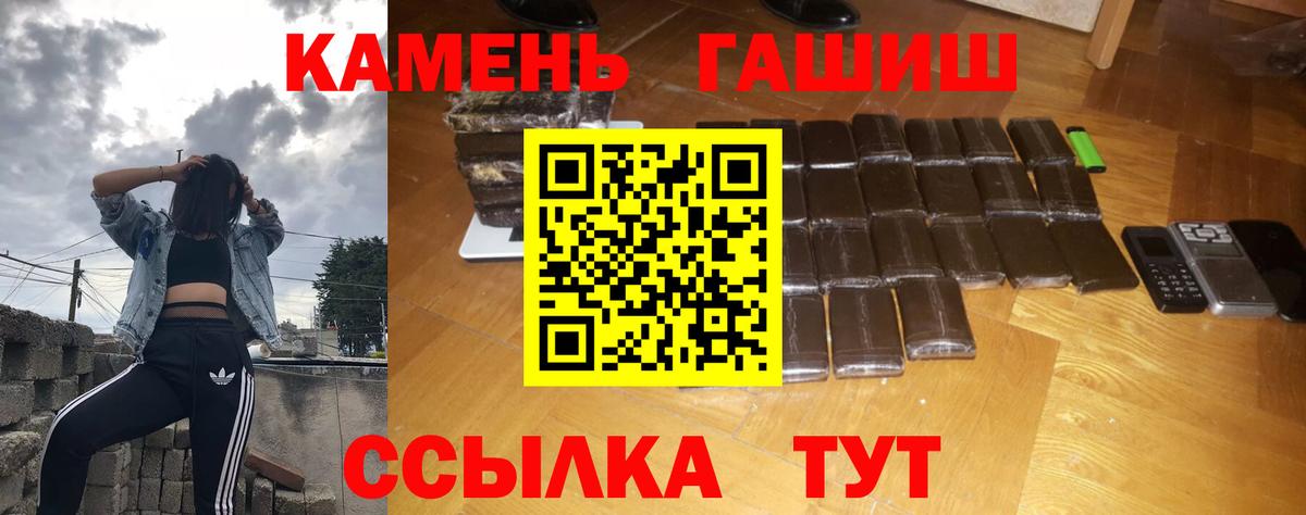ГАШ Cannabis Кисловодск
