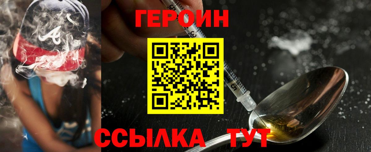 Героин  Вход с VPN  Кисловодск  Героин Афган 