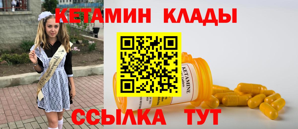 darknet клад  Вход с VPN  Кисловодск  КЕТАМИН ketamine 