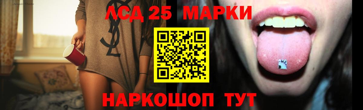 LSD-25 экстази кислота  Вход с VPN  Кисловодск 
