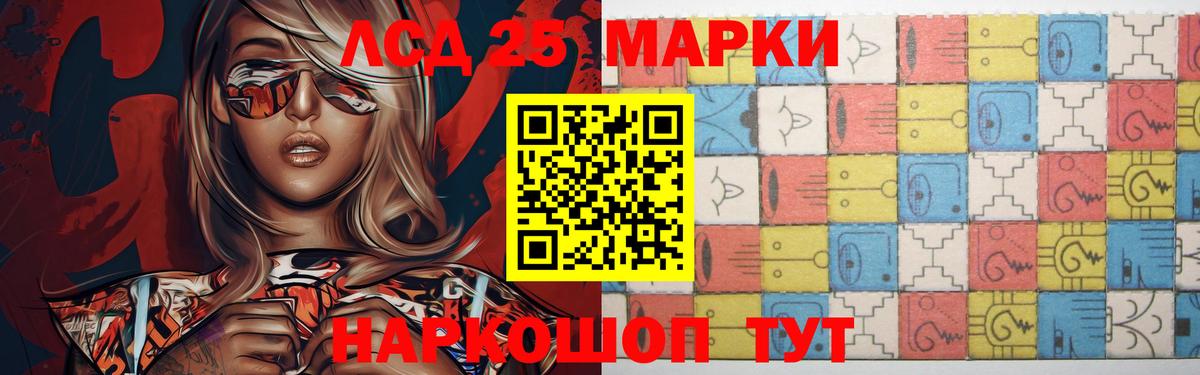 Лсд 25 экстази кислота Кисловодск