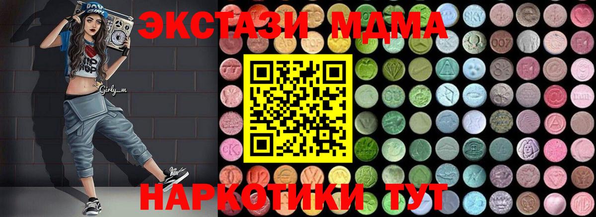 MDMA Molly  Вход с VPN  Кисловодск  MDMA  МДМА Molly 
