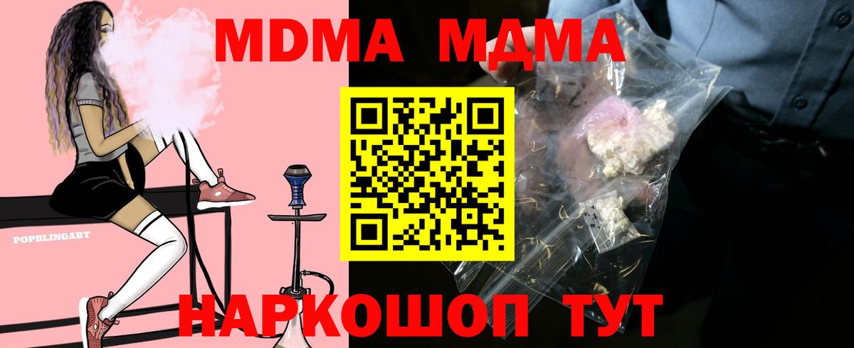 MDMA crystal Кисловодск