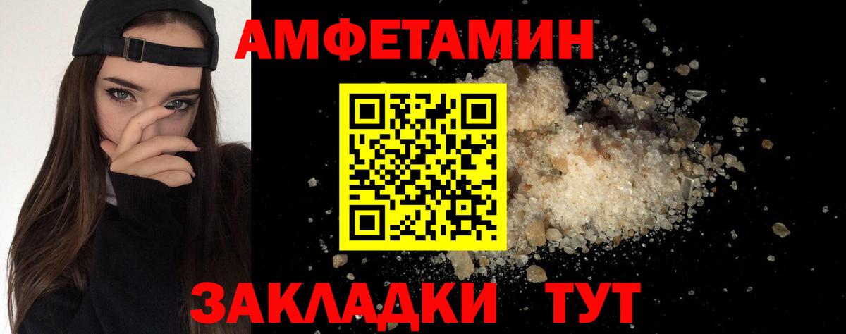 Метамфетамин винт Кисловодск