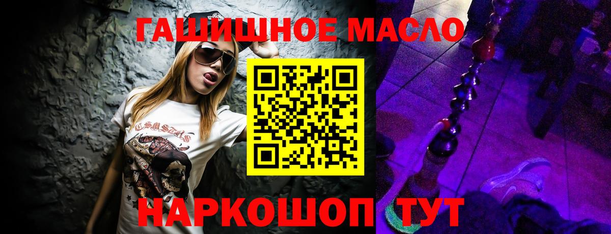 Дистиллят ТГК жижа  Дистиллят ТГК гашишное масло  Вход с VPN  Кисловодск 